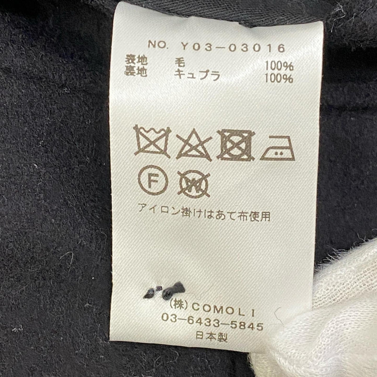 【中古】COMOLI | コモリ ﾗｲﾄﾒﾙﾄﾝﾊﾟｲﾌﾟｽﾃﾑﾊﾟﾝﾂ パンツ Y03-03016 ブラック サイズ：3【加古川店】