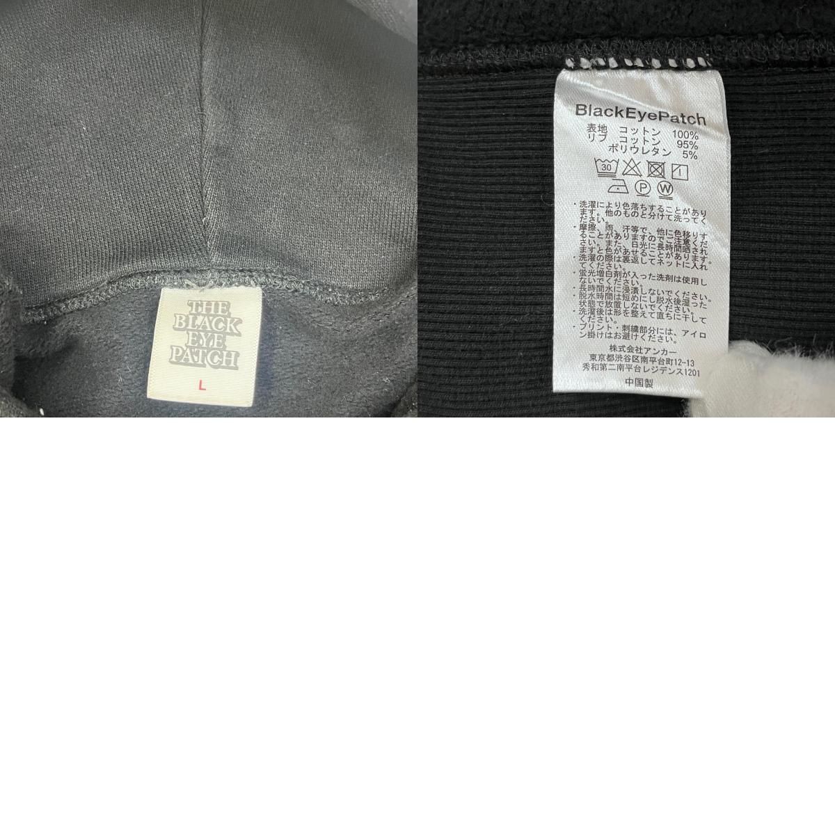 【中古】BlackEyePatch | ブラックアイパッチ 取扱注意 パーカー ブラック サイズ：L【加古川店】
