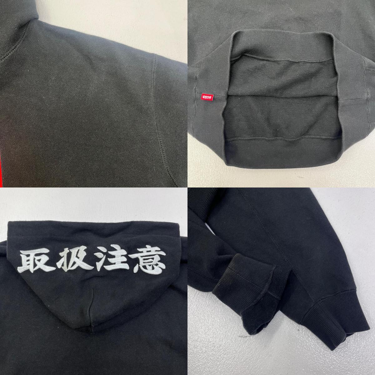 【中古】BlackEyePatch | ブラックアイパッチ 取扱注意 パーカー ブラック サイズ：L【加古川店】