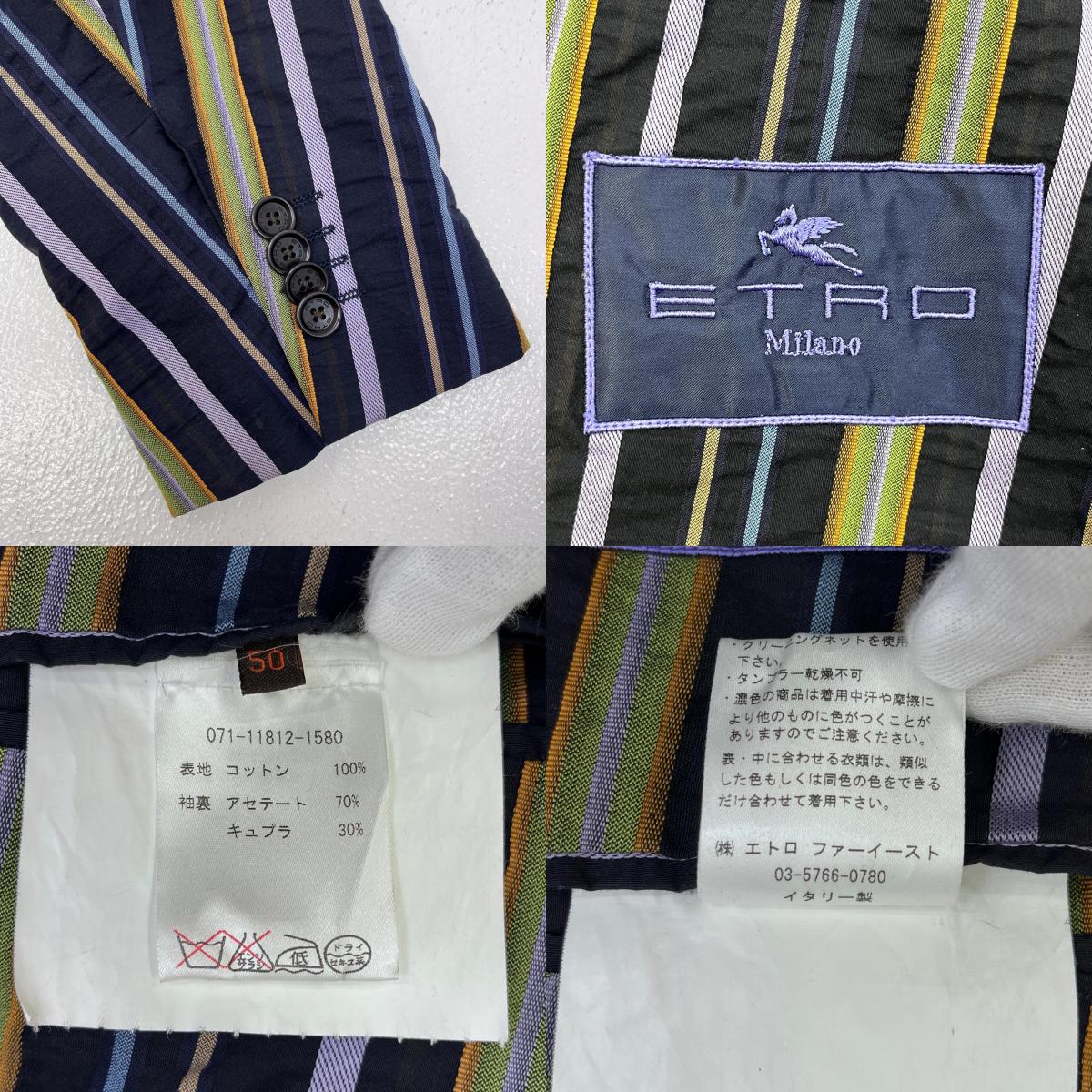 【中古】ETRO | エトロ cotton stripe tailored jacket テーラードジャケット 071-11812-1580 サイズ：50【加古川店】
