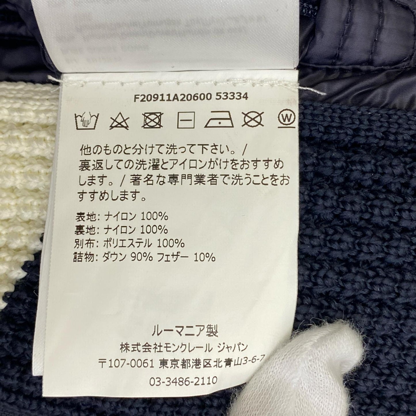 【中古】MONCLER | モンクレール GLEB ダウンジャケット F20911A20600 ネイビー サイズ：1【加古川店】