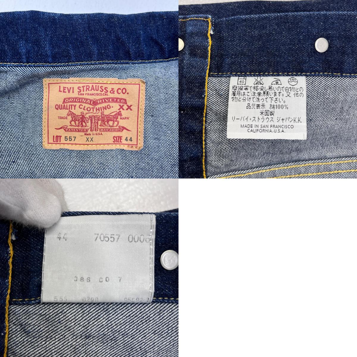 【中古】Levi's | リーバイス 3rd 米国製 ボタン裏555 BIGE デニム 70557-0006 インディゴ サイズ：44【加古川店】