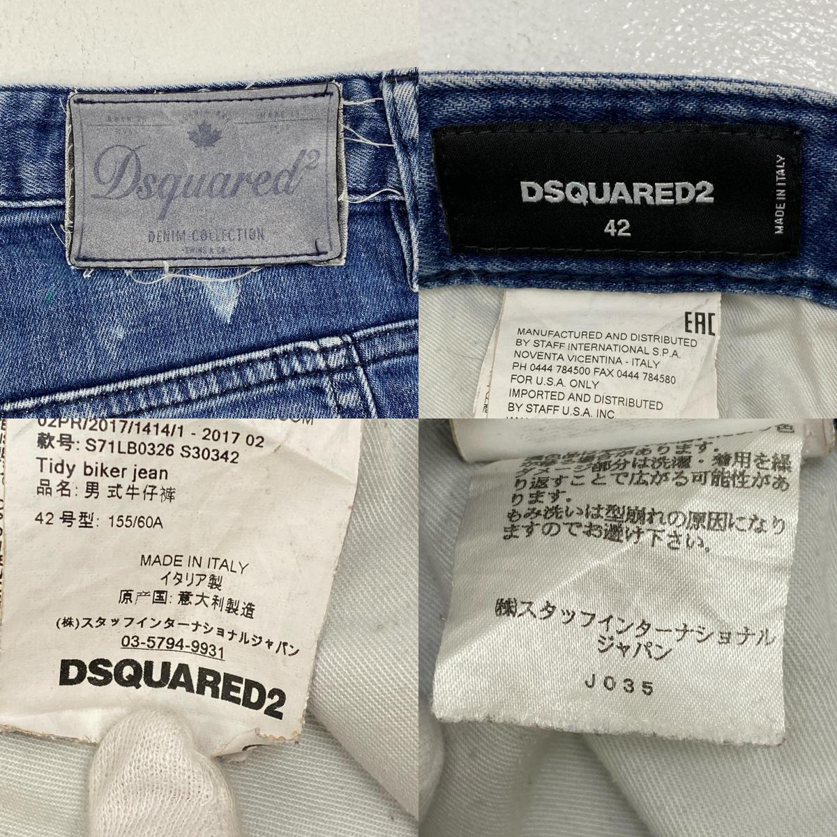 【中古】DSQUARED2 | ディースクエアード tiby biker jean デニムパンツ s71lb0326 s30342 インディゴ サイズ：42【加古川店】