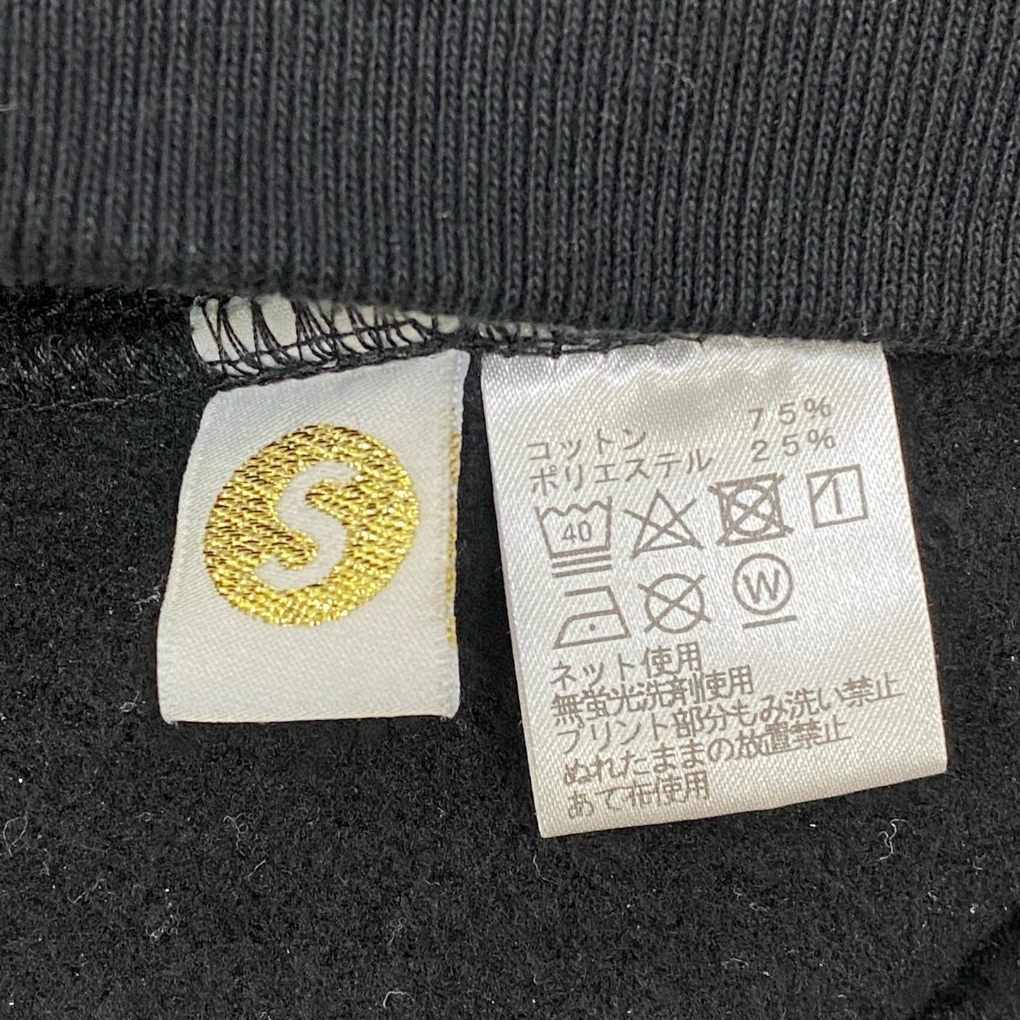 【中古】SAPEur | サプール FR2 スウェット ブラック サイズ：XL【加古川店】