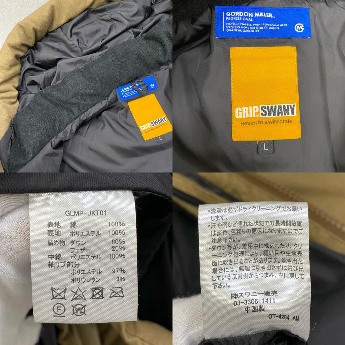【中古】GRIP SWANY | グリップスワニー ダウンジャケット GLMP-JKT01 ベージュ サイズ：L【加古川店】