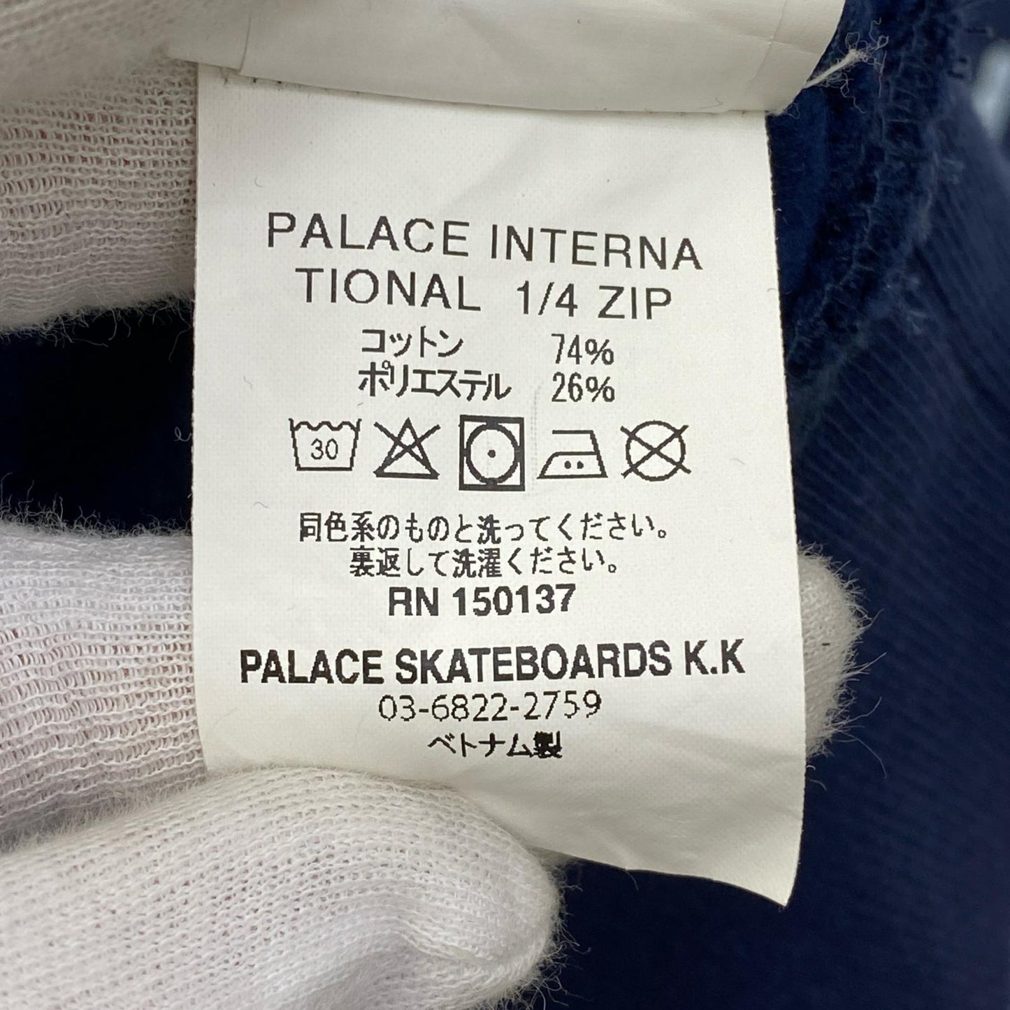 【中古】PALACE SKATEBOARDS | パレススケートボード INTERNATIONAL 1/4 ZIP スウェット ネイビー サイズ：S【加古川店】