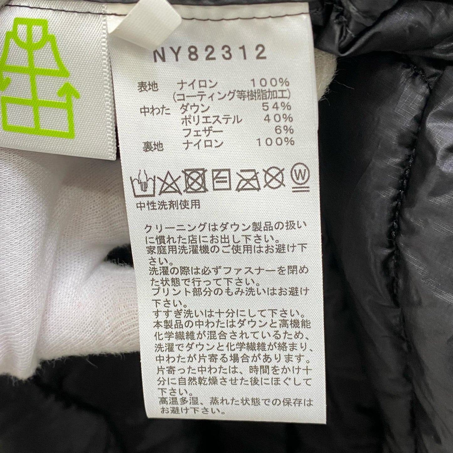 【中古】THE NORTH FACE | ザ・ノースフェイス Thunder Jacket ダウンジャケット NY82312 ブラック サイズ：L【加古川店】