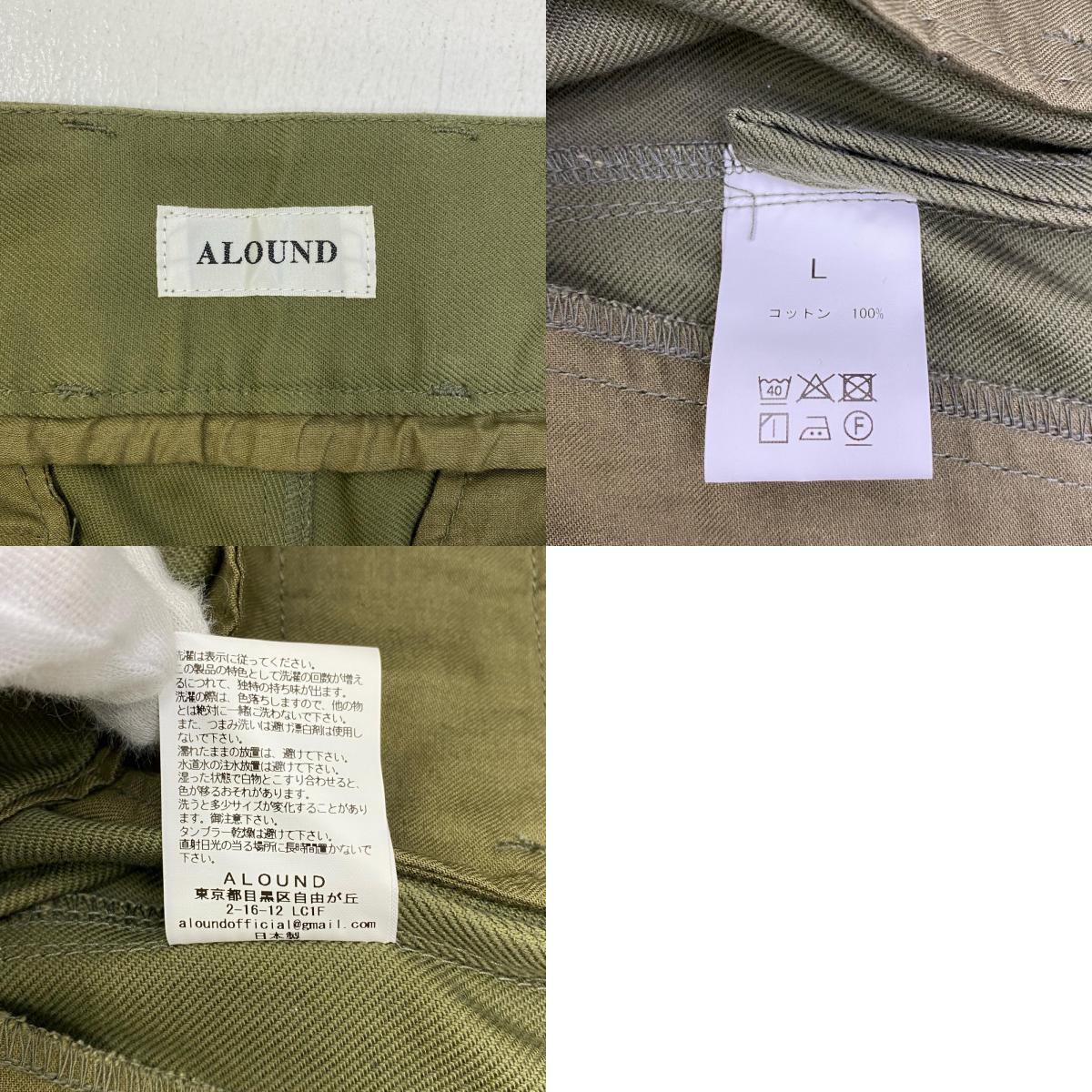 【中古】 ALOUND・M-47 カーゴパンツ カーキ サイズ：L【加古川店】
