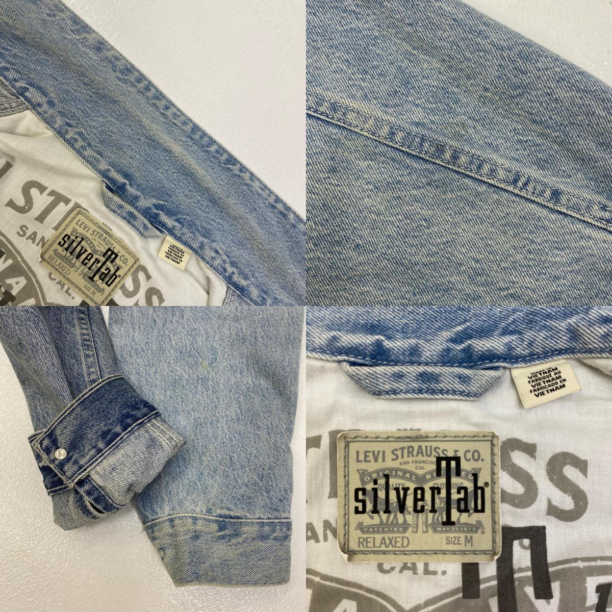 【中古】Levi's | リーバイス SILVER TAB デニム インディゴ サイズ：M【加古川店】