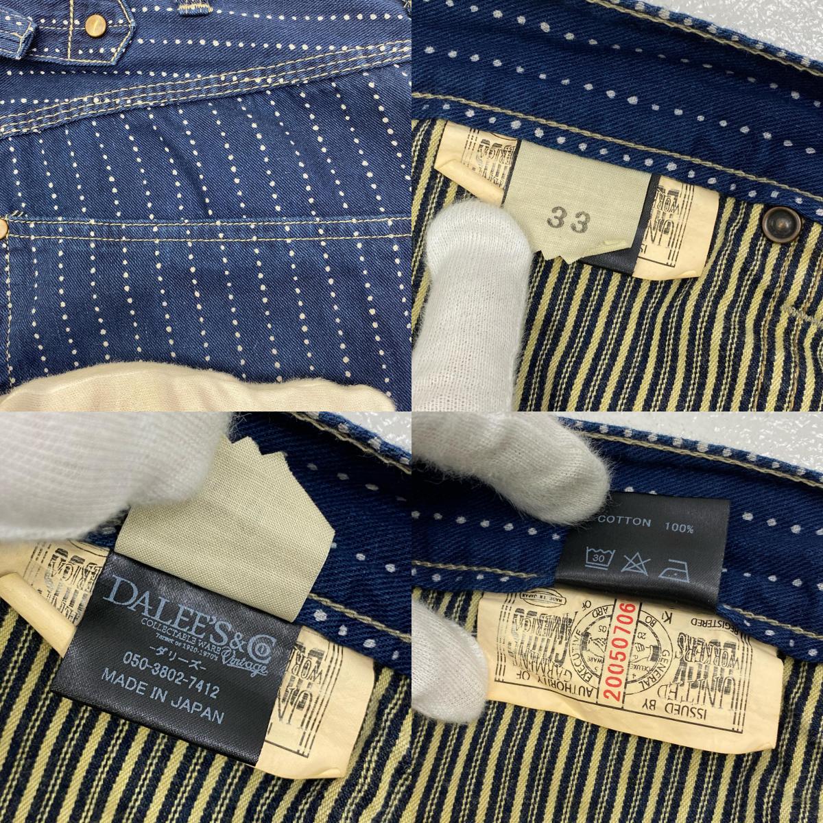 【中古】DELUXEWARE | デラックスウエア wabash stripe pant パンツ サイズ：33【加古川店】