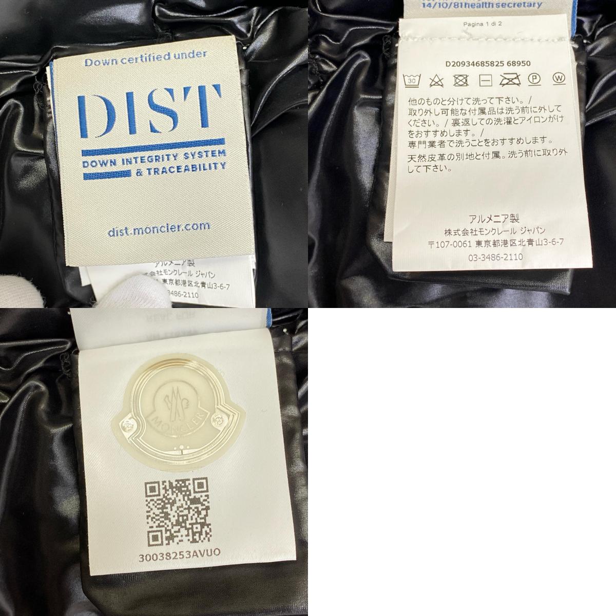 【中古】MONCLER | モンクレール BADYFUR ダウンジャケット D20934685825 68950 ブラック【加古川店】