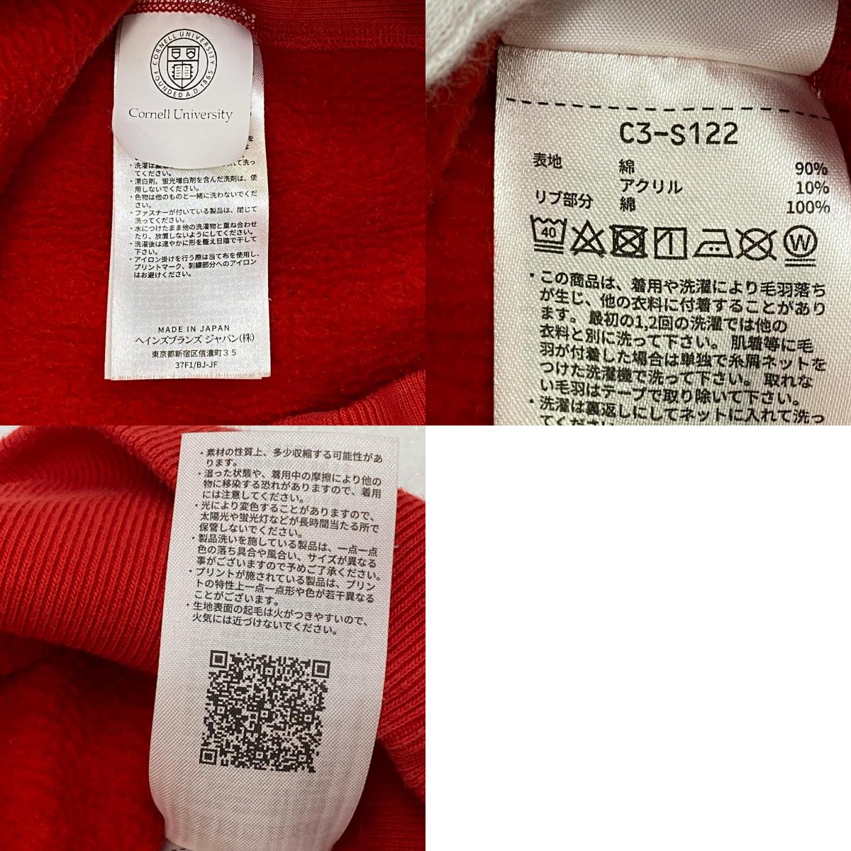 【中古】Champion | チャンピオン REVERSE WEAVE:CORNELL パーカー C3-S122 レッド サイズ：M【加古川店】