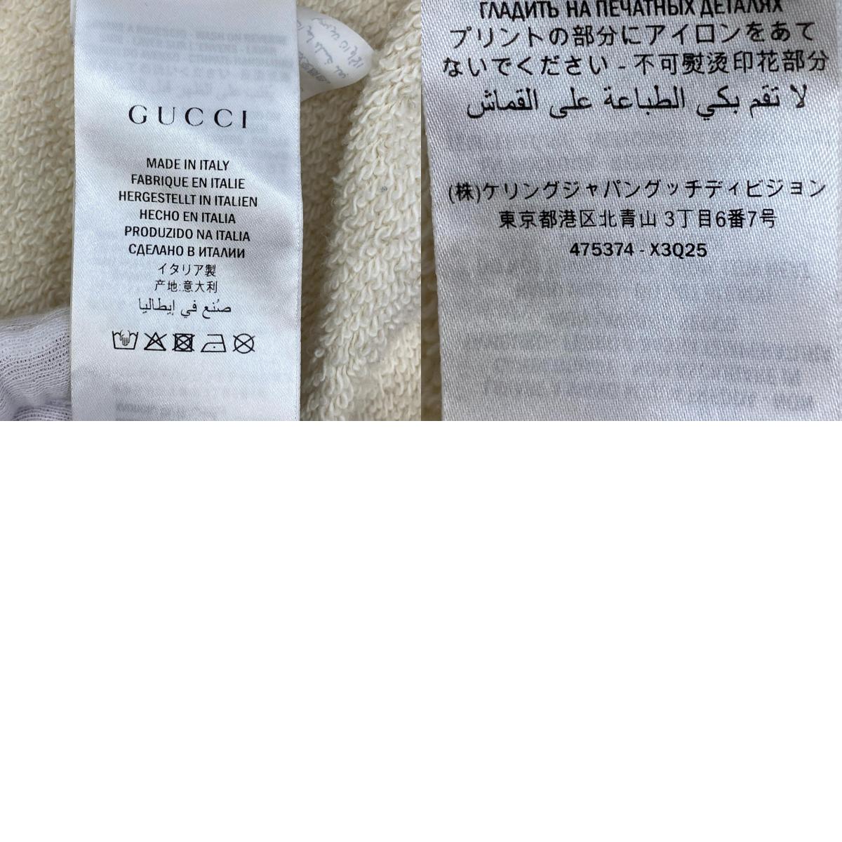 【中古】GUCCI | グッチ インターロッキングG パーカー 475374 アイボリー サイズ：XXS【加古川店】