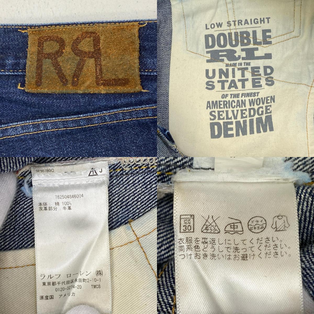 【中古】RRL(RALPH LAUREN) | ダブルアールエルラルフローレン LOW STRAIGHT デニムパンツ 782504846004 インディゴ【加古川店】