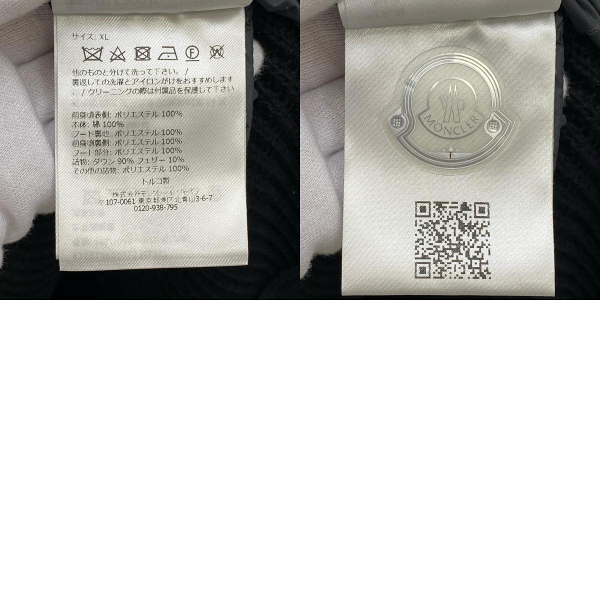 【中古】MONCLER | モンクレール CARDIGAN TRICOT その他アウター K10919B00015 ブラック サイズ：XL【加古川店】