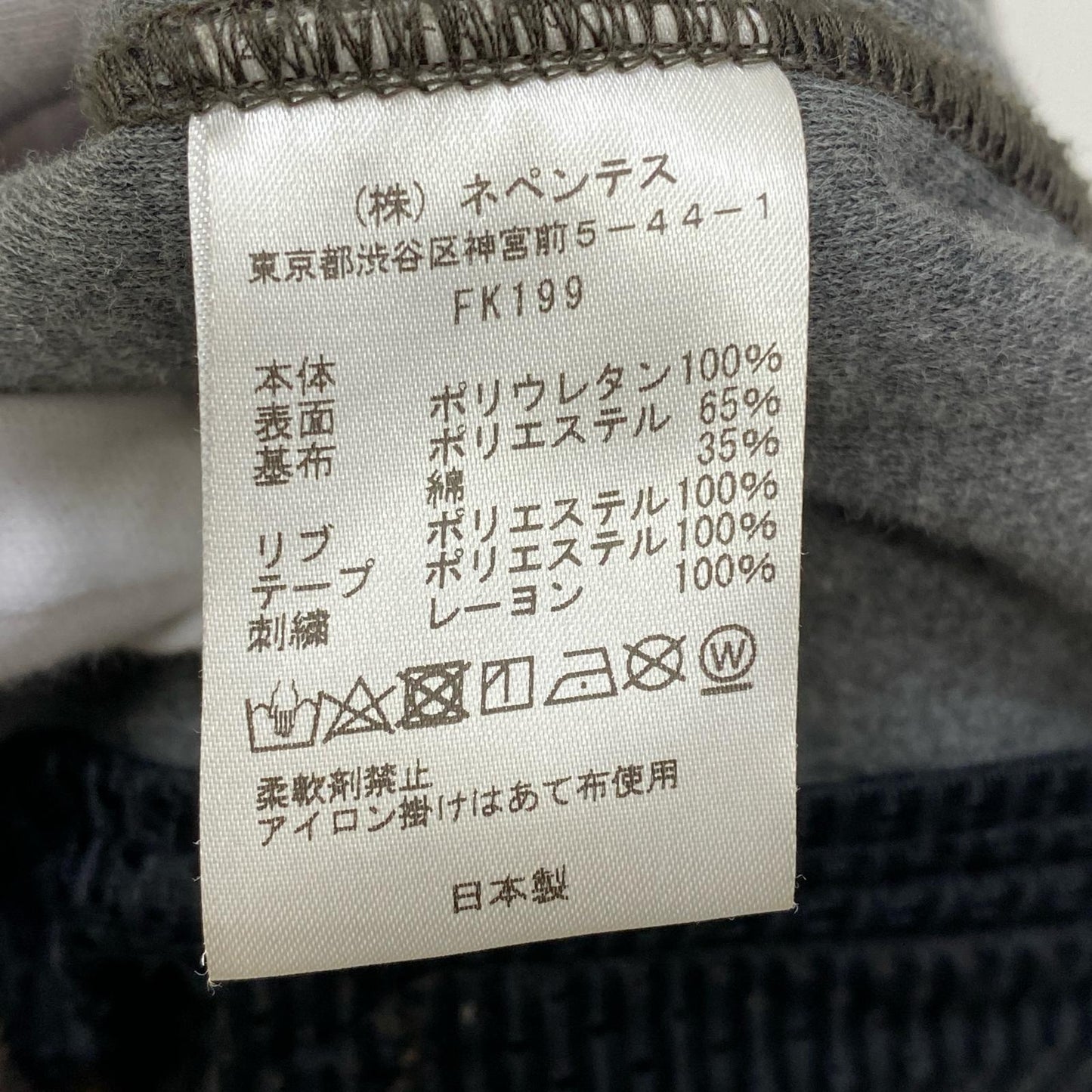 【中古】Needles | ニードルス フェイクレザー ジャージ FK199 ブラウン【加古川店】