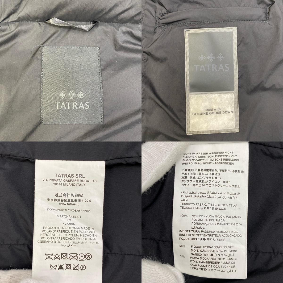 【中古】TATRAS | タトラス TARO ダウンジャケット MTAT24A4840-D ブラック サイズ：3【加古川店】