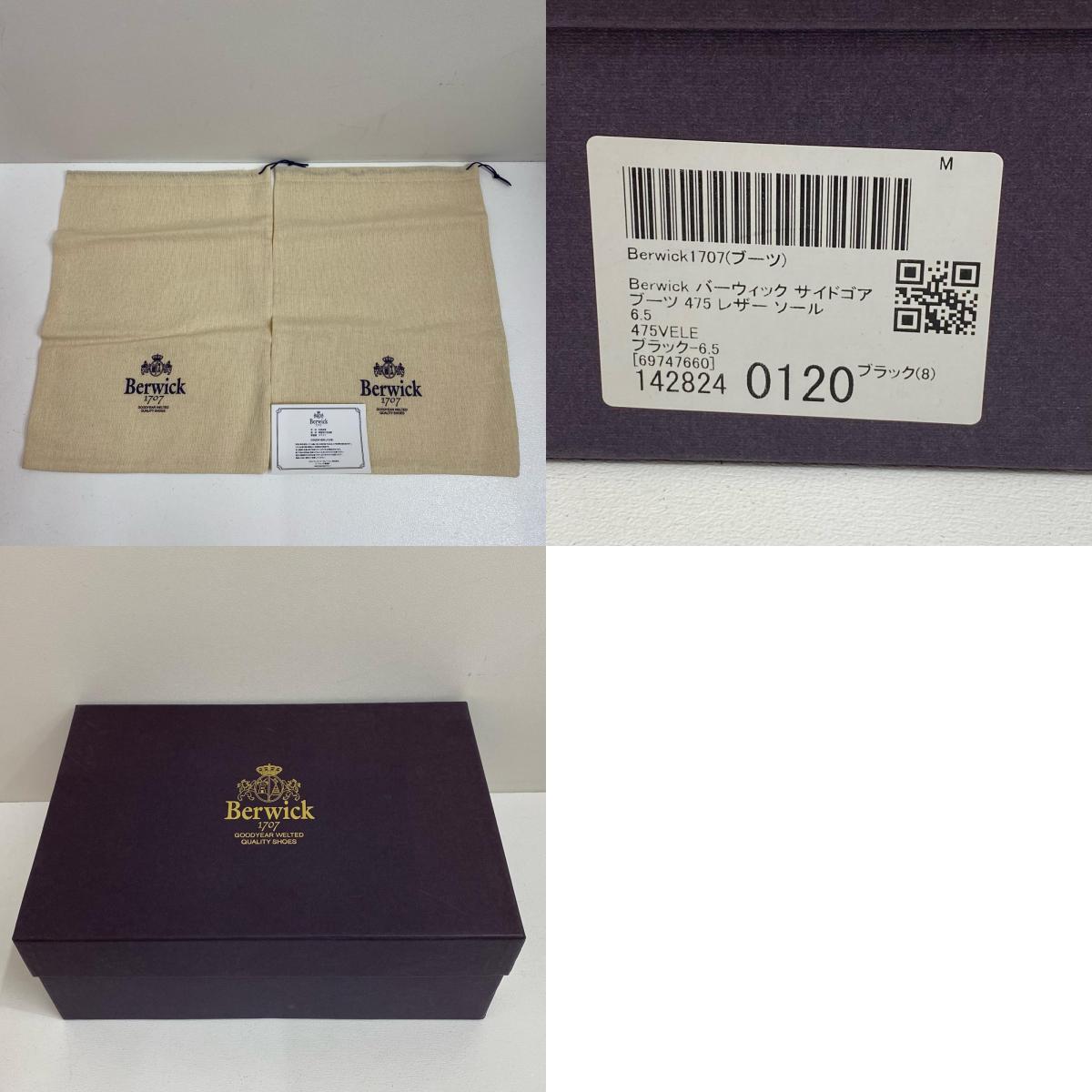 【中古】BERWICK | バーウィック ブーツ 475VELE ブラック 25.5cm【加古川店】