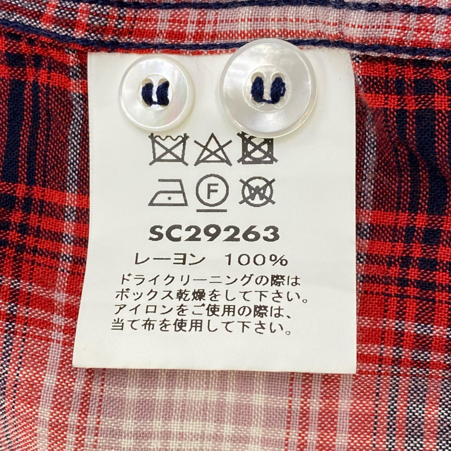 【中古】SUGAR CANE | シュガーケーン RAYON OMBRE CHECK OPEN SHIRT 長袖シャツ sc29263 サイズ：XL【加古川店】