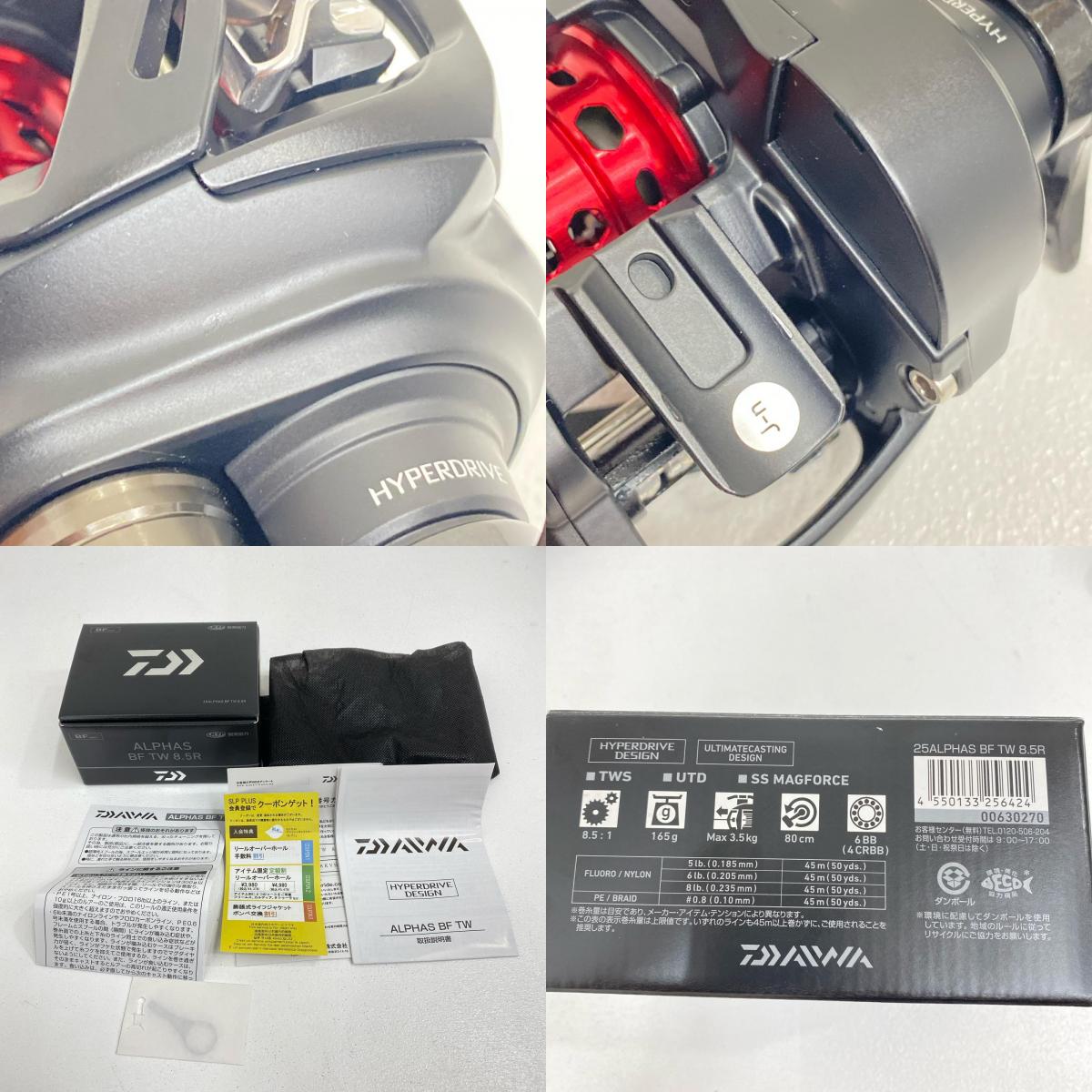 【中古】【フィッシング/釣り/釣具/リール】 【ベイトリール/右ハンドル】Daiwa | ダイワ 25アルファスBFTW 8.5R【加古川店】