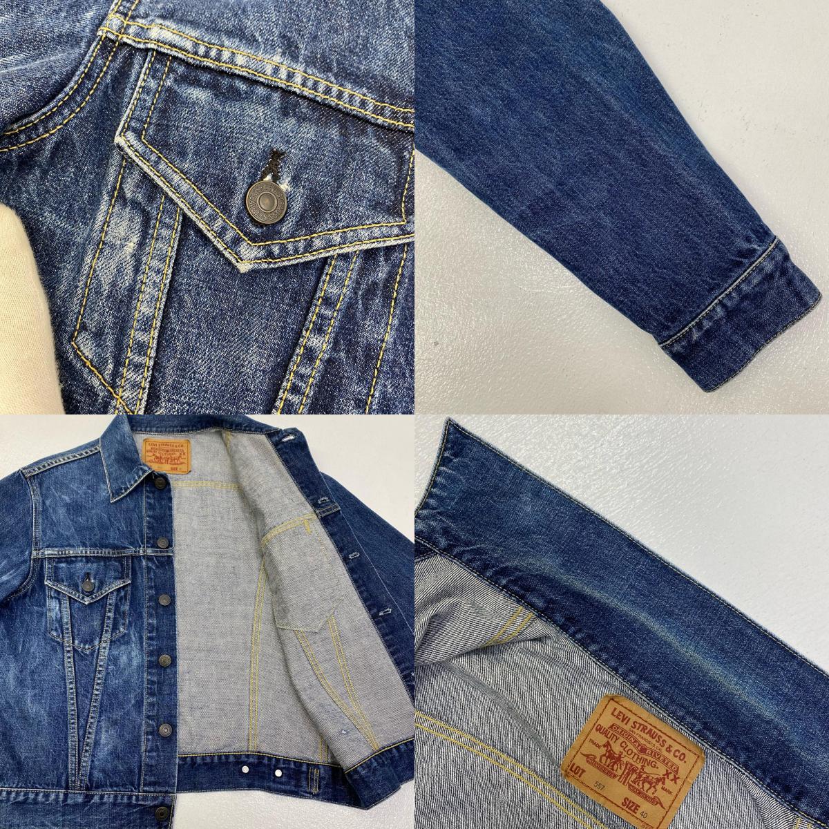【中古】Levi's | リーバイス 557 デニム インディゴ サイズ：40【加古川店】