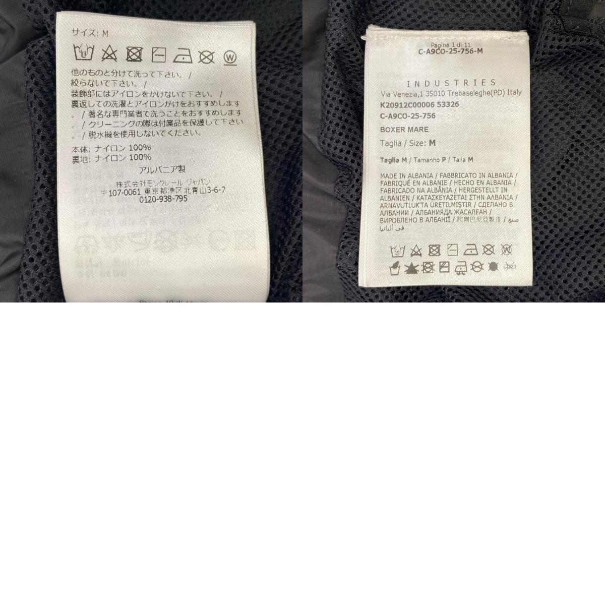 【中古】MONCLER | モンクレール BOXER MARE 国内正規品 ショートパンツ K20912C00006 53326 ブラック サイズ：M【加古川店】