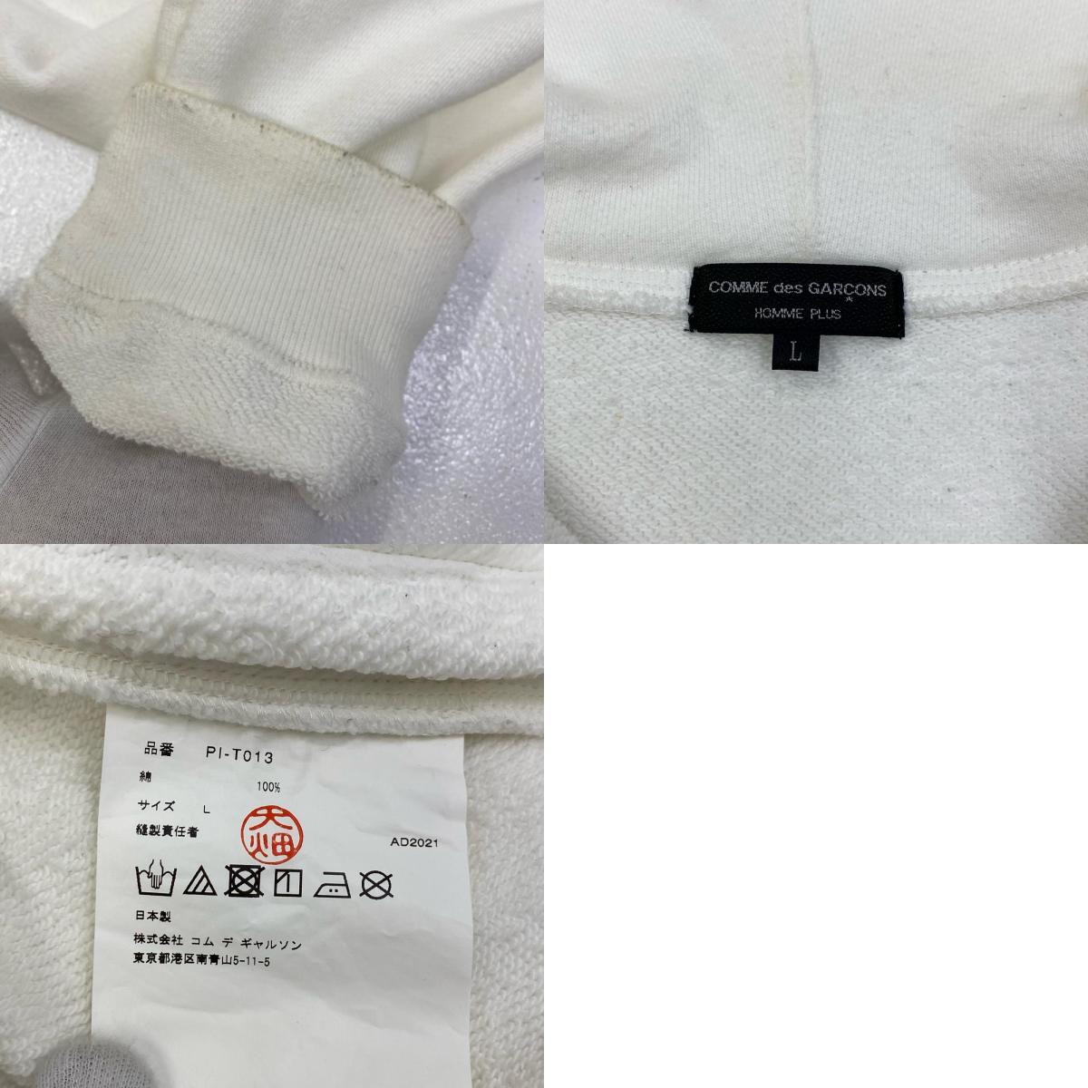 【中古】COMME des GARCONS HOMME PLUS | コムデギャルソンオムプリュス パーカー PI-T013 ホワイト サイズ：L【加古川店】