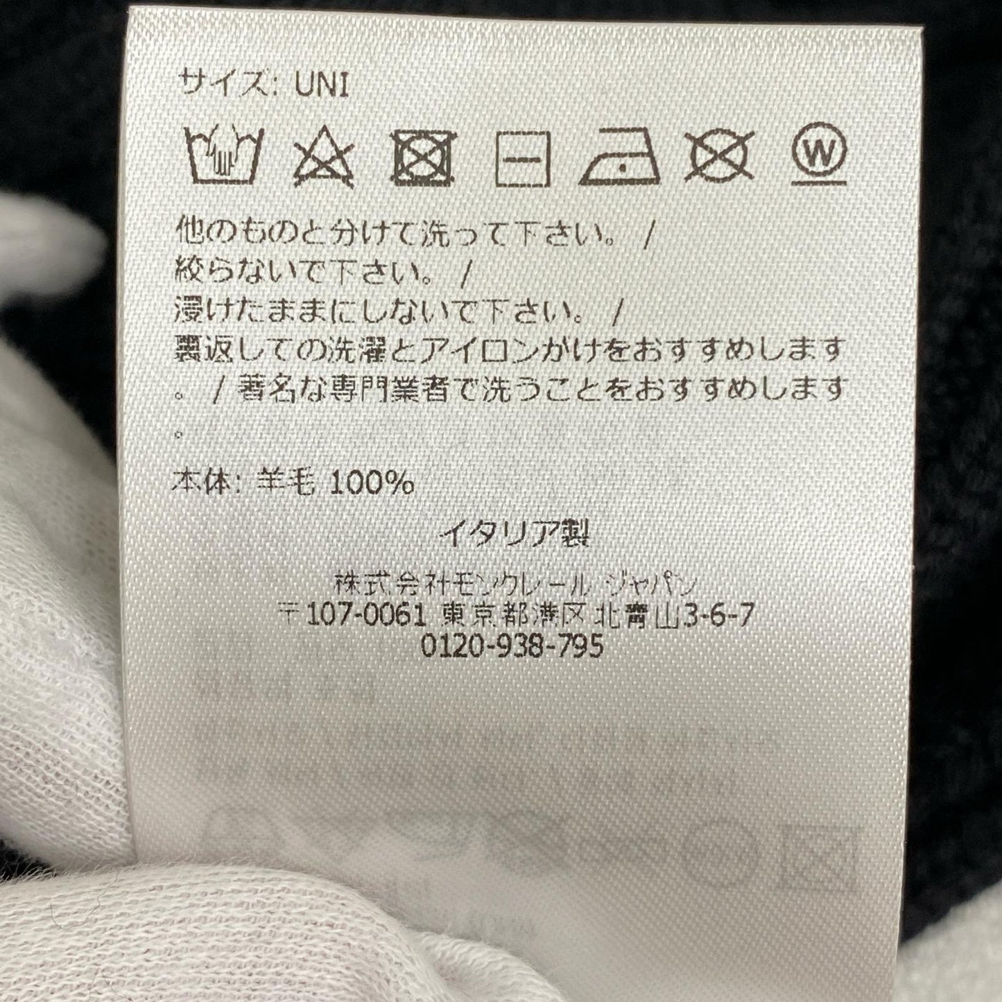 【中古】MONCLER | モンクレール BERRETTO TRICOT ニットキャップ J20973B00010 ブラック【加古川店】