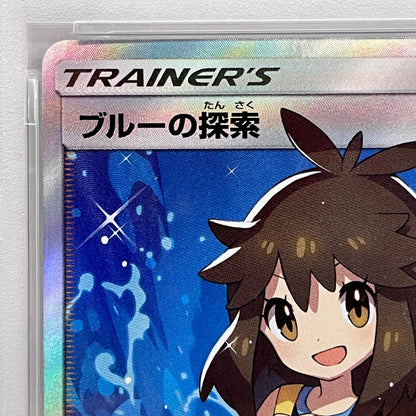 【中古】 ブルーの探索 SR PSA10serial:122886306【加古川店】