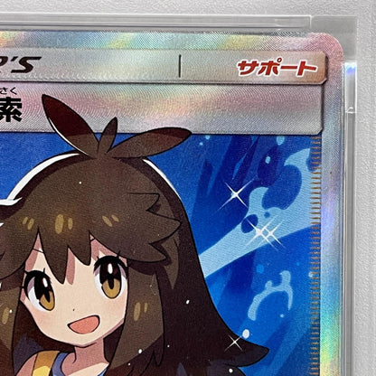 【中古】 ブルーの探索 SR PSA10serial:122886306【加古川店】