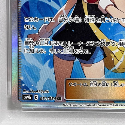 【中古】 ブルーの探索 SR PSA10serial:122886306【加古川店】