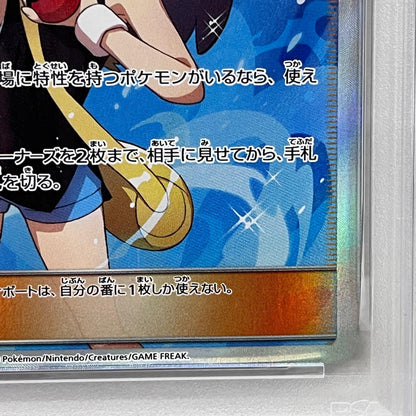 【中古】 ブルーの探索 SR PSA10serial:122886306【加古川店】