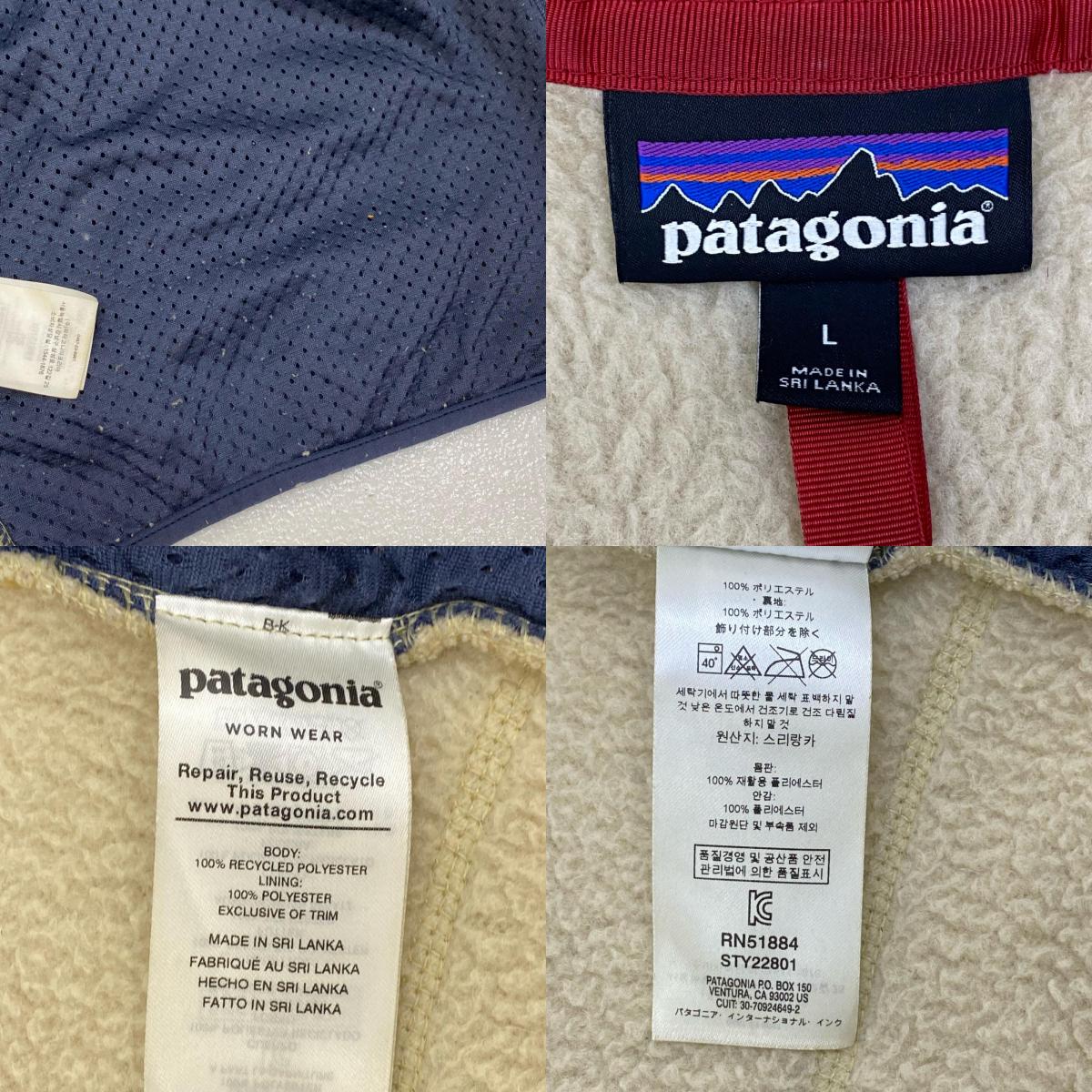 【中古】patagonia | パタゴニア Retro Pile Jacket その他トップス 22801FA19 ベージュ サイズ：L【加古川店】