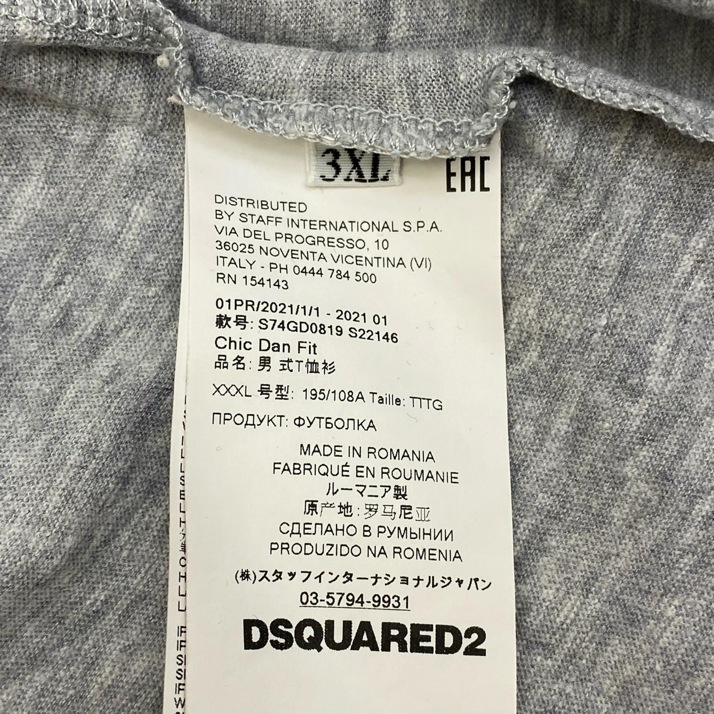 【中古】DSQUARED2 | ディースクエアード D2 Leaf Dan T-Shirt、国内正規品 半袖Ｔシャツ S74GD0819 グレー サイズ：XXXL【加古川店】