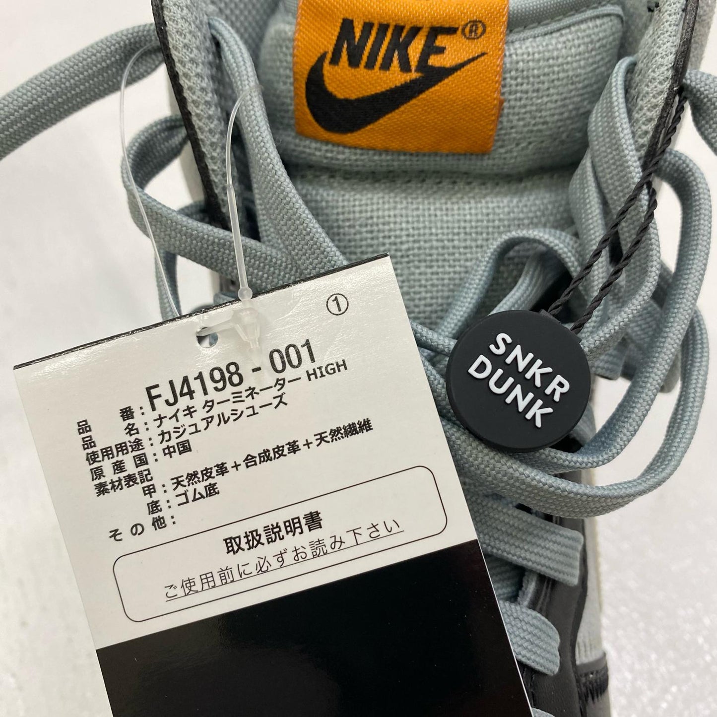 【中古】NIKE | ナイキ Terminator High? スニーカー FJ4198-001 ライトブルー 27.5cm【加古川店】
