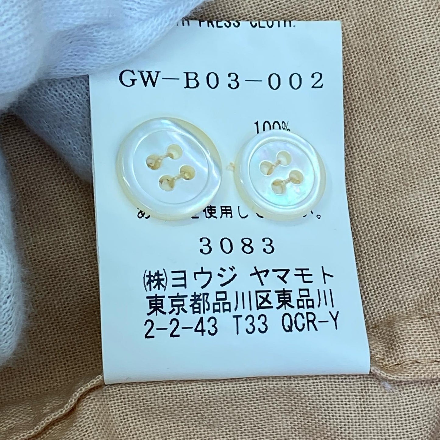 【中古】Ground Y | グラウンドワイ 長袖シャツ GW-B03-002 ベージュ サイズ：3【加古川店】