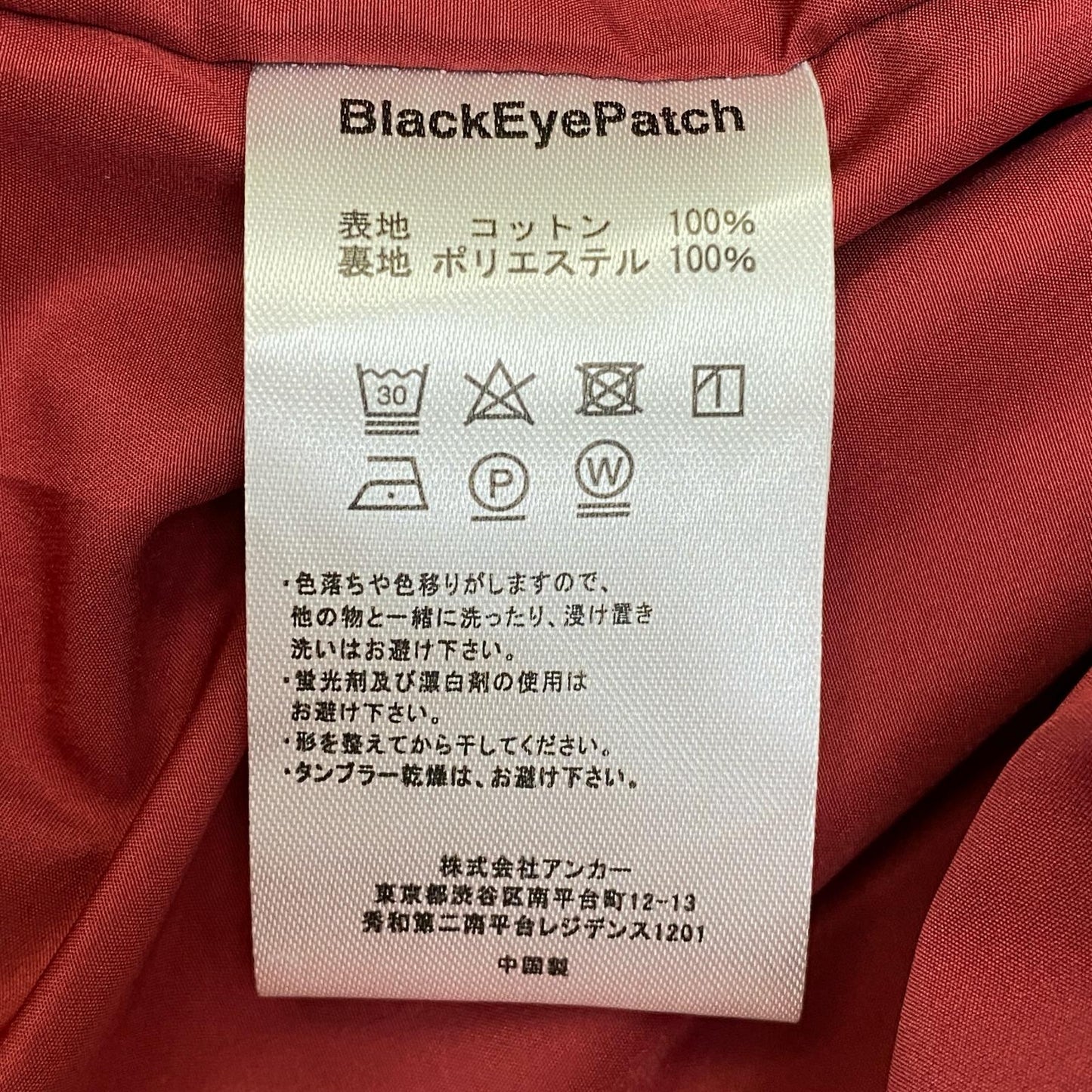【中古】BlackEyePatch | ブラックアイパッチ CORDUROY JACKET その他アウター ボルドー/バーガンディー【加古川店】