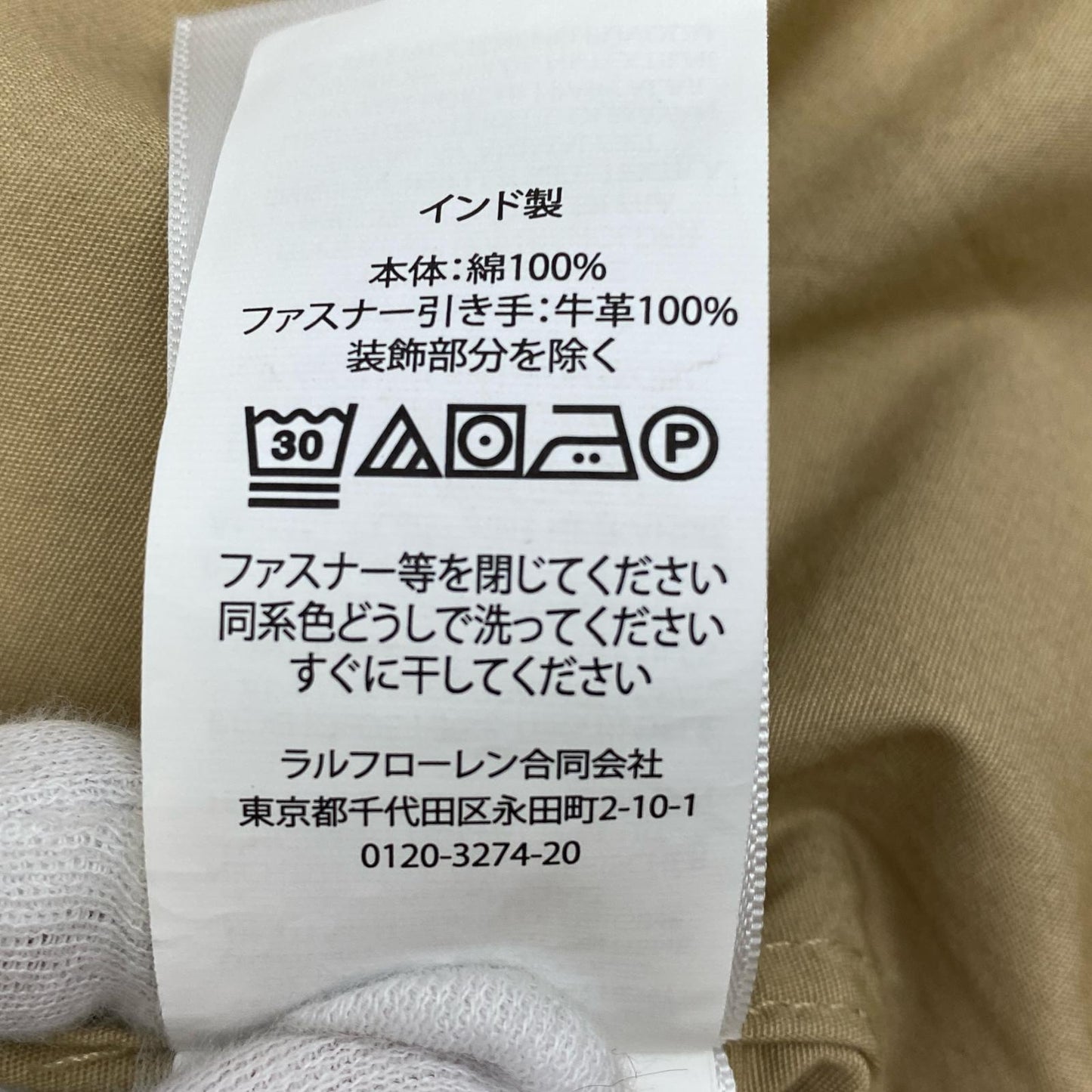 【中古】POLO RALPH LAUREN | ポロ・ラルフローレン bayport ﾎﾟﾌﾟﾘﾝｼﾞｬｹｯﾄ スイングトップ ベージュ サイズ：M【加古川店】