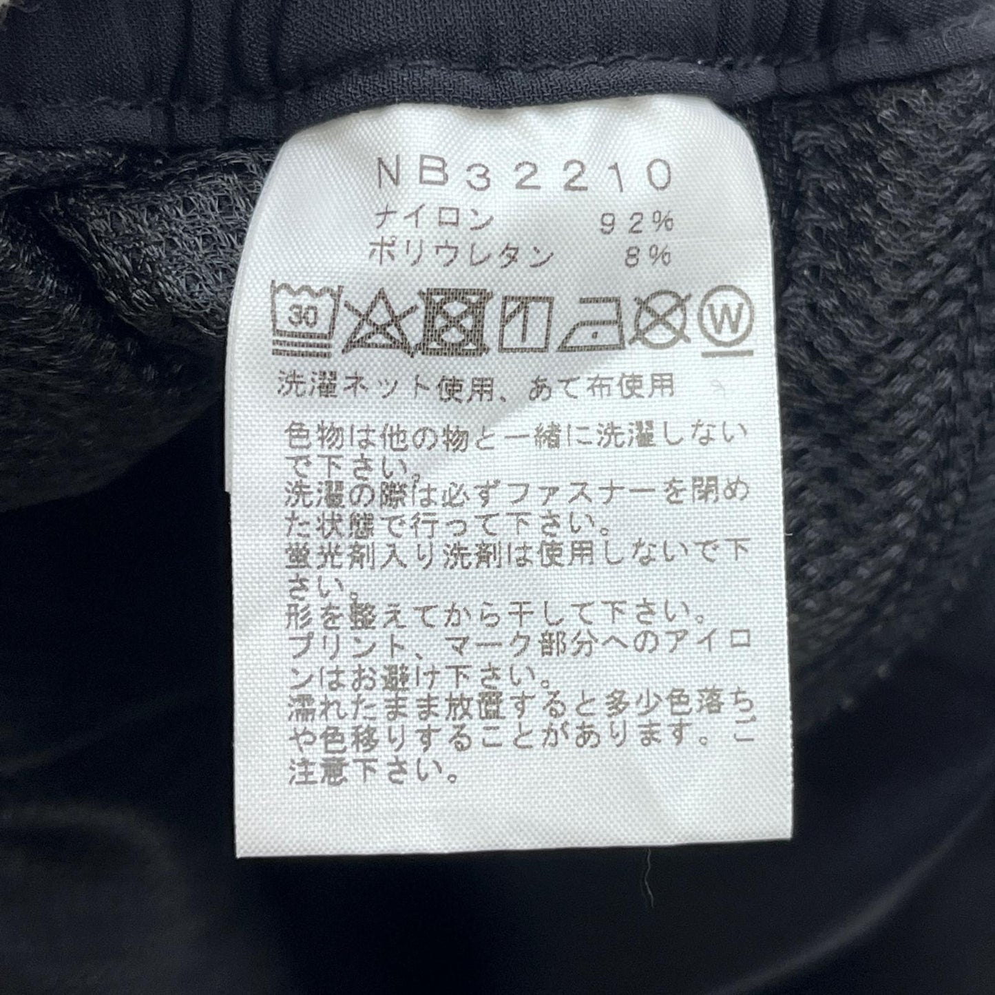 【中古】THE NORTH FACE | ザ・ノースフェイス Alpine Light Pant パンツ NB32210 ブラック サイズ：M【加古川店】
