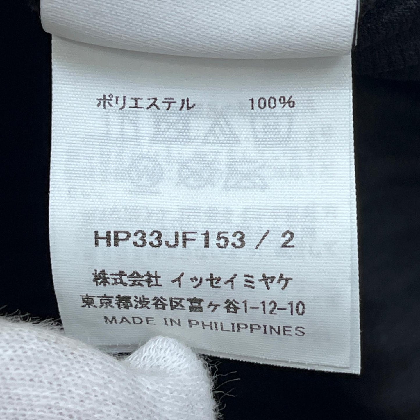 【中古】ISSEY MIYAKE | イッセイミヤケ TAILORED PLEATS HOMME PLISSE パンツ HP33JF153 ブラック サイズ：2【加古川店】