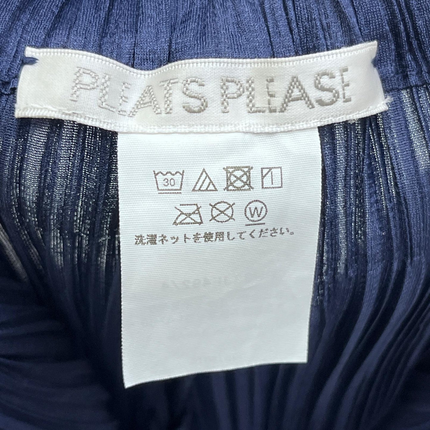 【中古】ISSEY MIYAKE | イッセイミヤケ PLEATS PLEASE パンツ PP33JF492 ネイビー サイズ：4【加古川店】