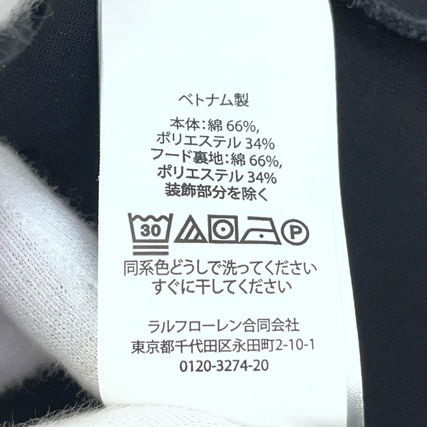 【中古】POLO RALPH LAUREN | ポロ・ラルフローレン 前V BIG PONNY パーカー 0200011610 ブラック サイズ：M【加古川店】