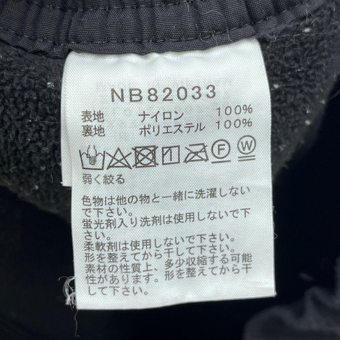 【中古】THE NORTH FACE | ザ・ノースフェイス Versatile Nomad Pant パンツ NB82033 ブラック サイズ：L【加古川店】