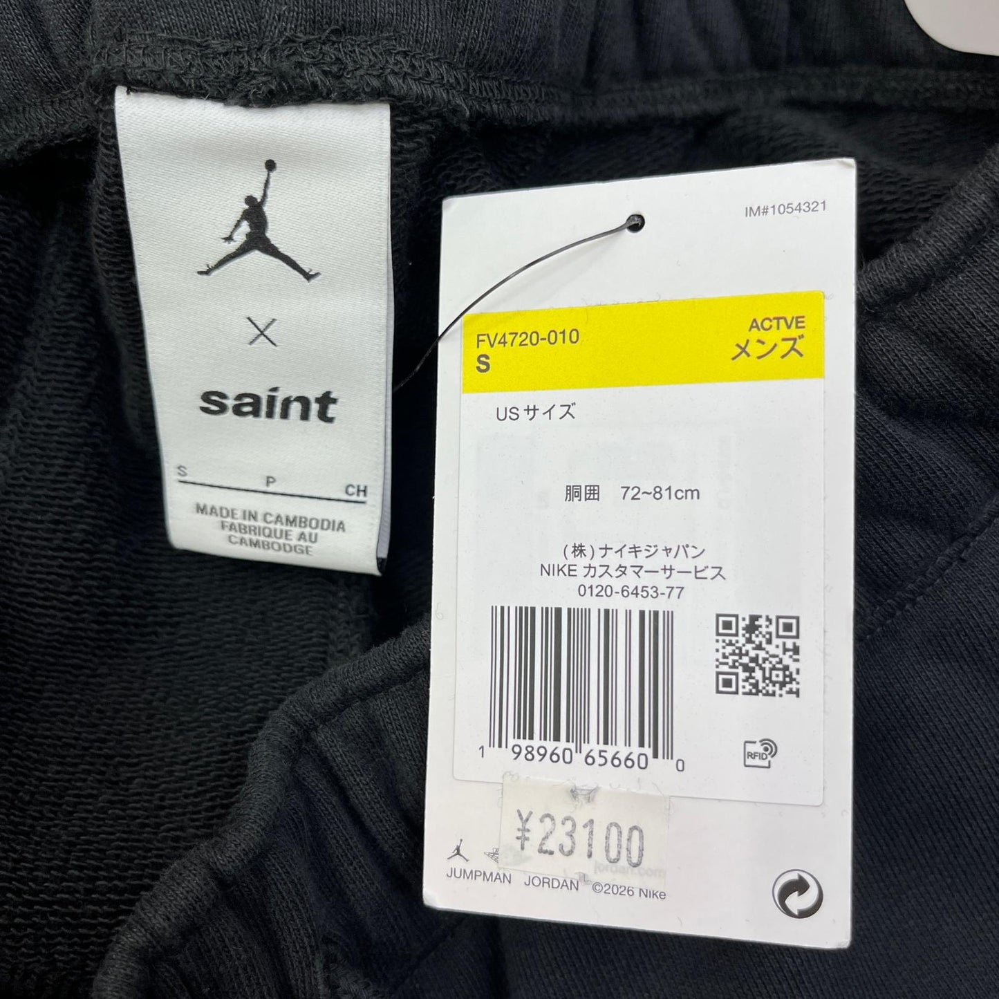 【中古】JORDAN | ジョーダン ×SAINT MICHAEL SM FLEECE PANTS パンツ FV4720-010 ブラック サイズ：S【加古川店】