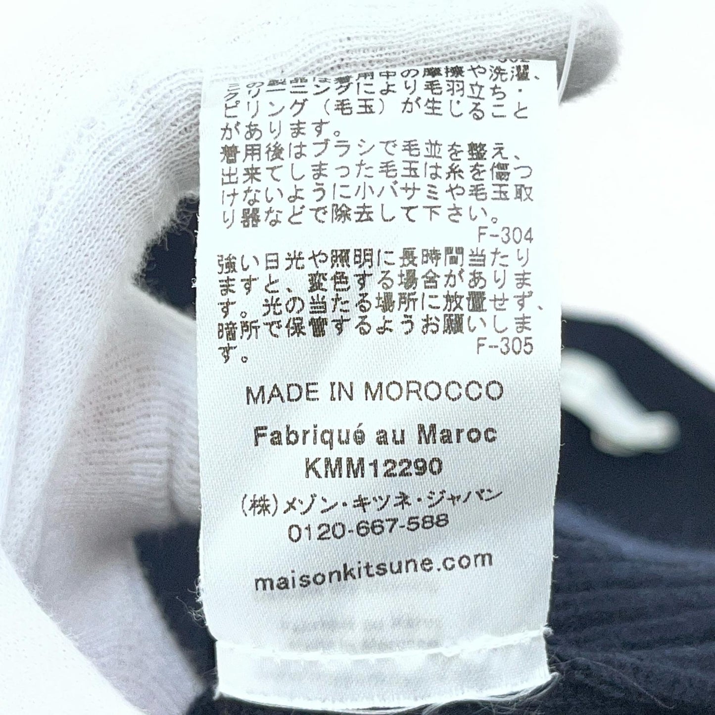 【中古】MAISON KITSUNE | メゾンキツネ RELAXED PULLOVER ニット IM00511KT1064 ブラック サイズ：M【加古川店】