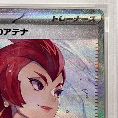 【中古】 ロケット団のアテナ SAR 128/098 PSA10


serial:129528492【加古川店】