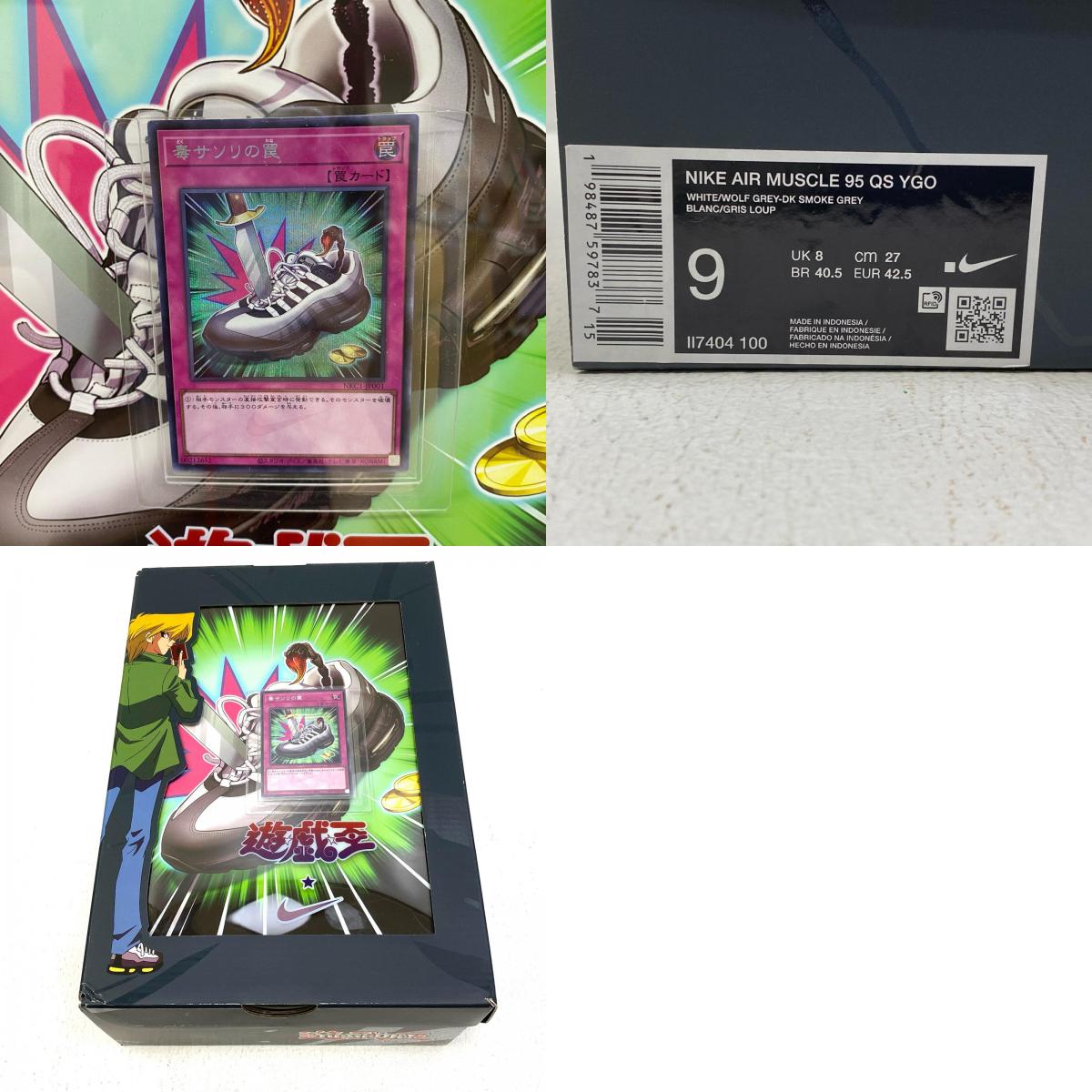 【中古】NIKE | ナイキ 遊戯王 × ナイキ エアマックス95 スニーカー ii7404-100 ブラック 27cm【加古川店】
