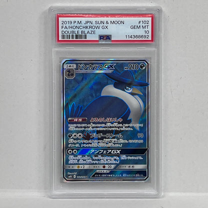 【中古】 ドンガラスGX SR 102/095 PSA10


serial:114368692【加古川店】