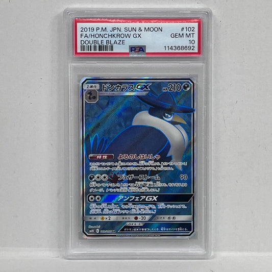 【中古】 ドンガラスGX SR 102/095 PSA10


serial:114368692【加古川店】