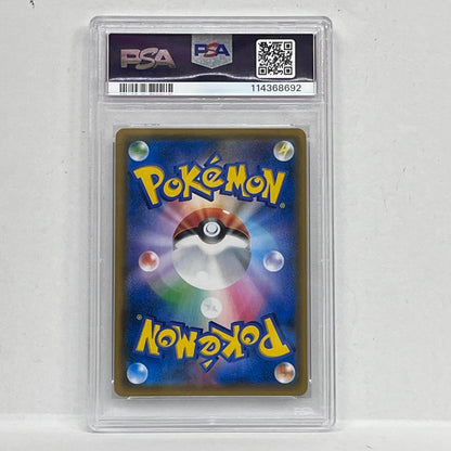 【中古】 ドンガラスGX SR 102/095 PSA10


serial:114368692【加古川店】